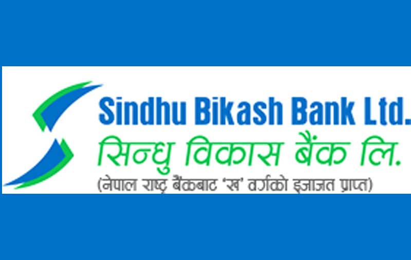 सिन्धु विकास बैंकको नयाँ ब्याजदर सार्वजनिक (सूचनासहित)